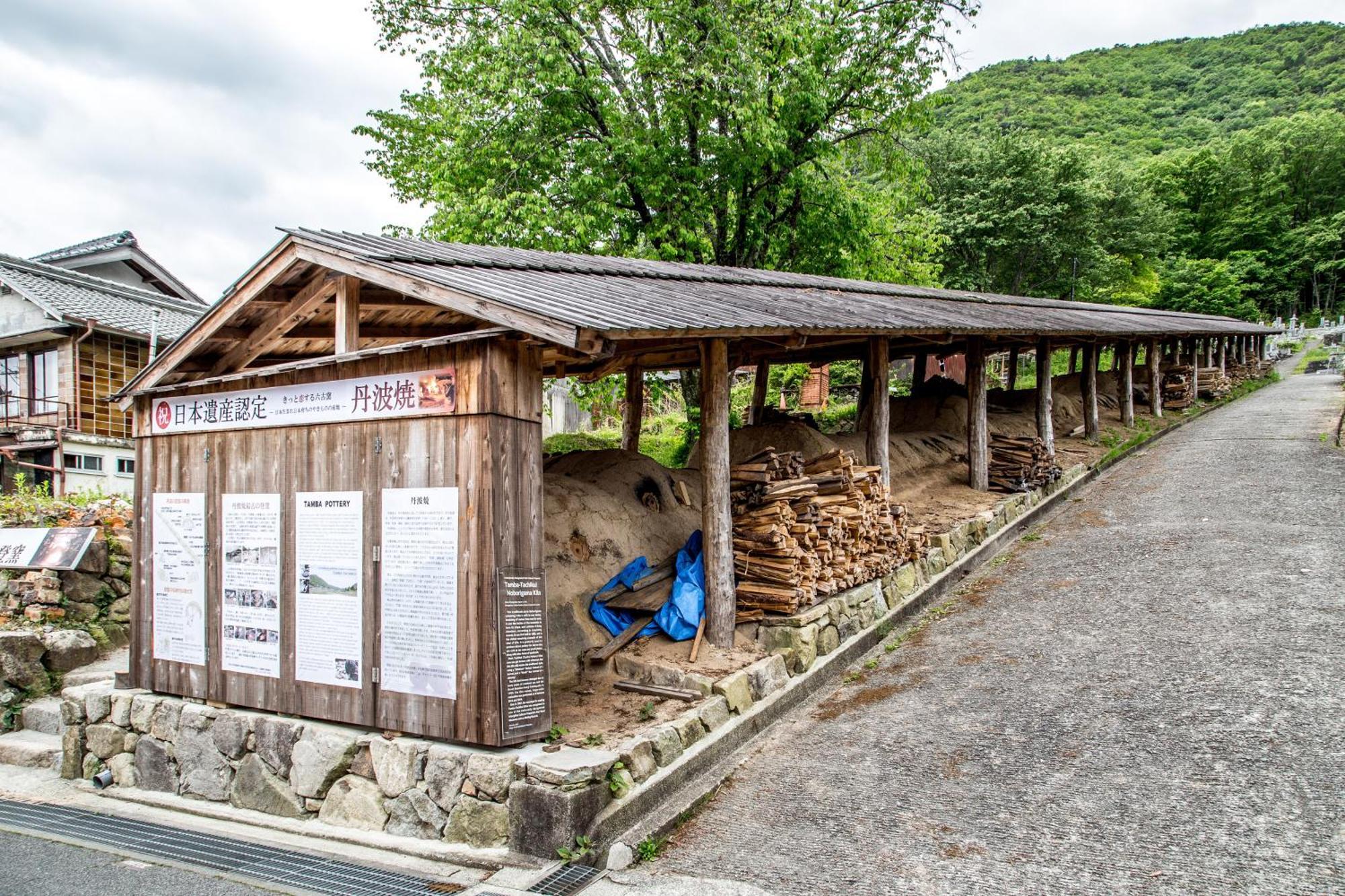 Satoyama Hotel Kanenone Tamba 米原市 エクステリア 写真